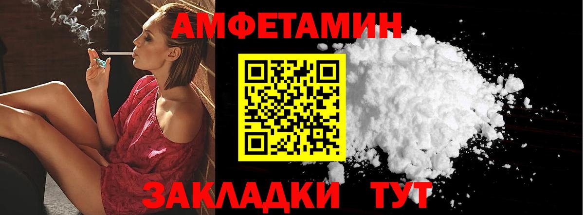 Amphetamine 97% Великие Луки
