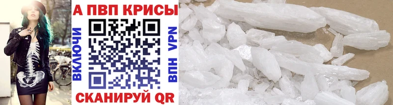 площадка состав  Великие Луки  APVP крисы CK 