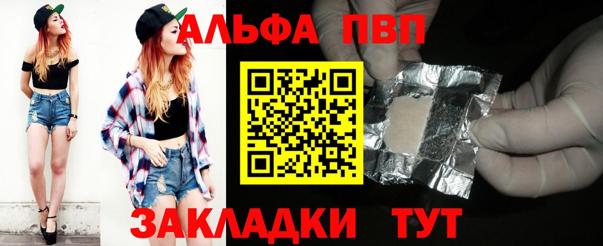 Alpha-PVP СК  А ПВП VHQ  Великие Луки 