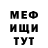 Меф мяу мяу мука Melissa Frye