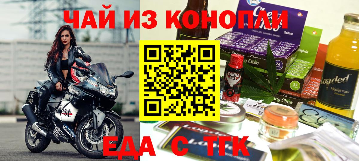 Canna-Cookies марихуана  Вход с VPN  Великие Луки 