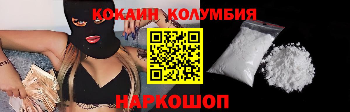 Великие Луки  Кокаин 98%  КОКАИН  Вход с VPN 