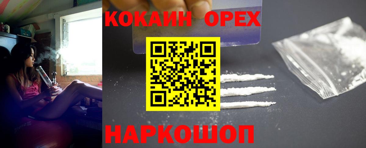 Кокаин 97% Великие Луки