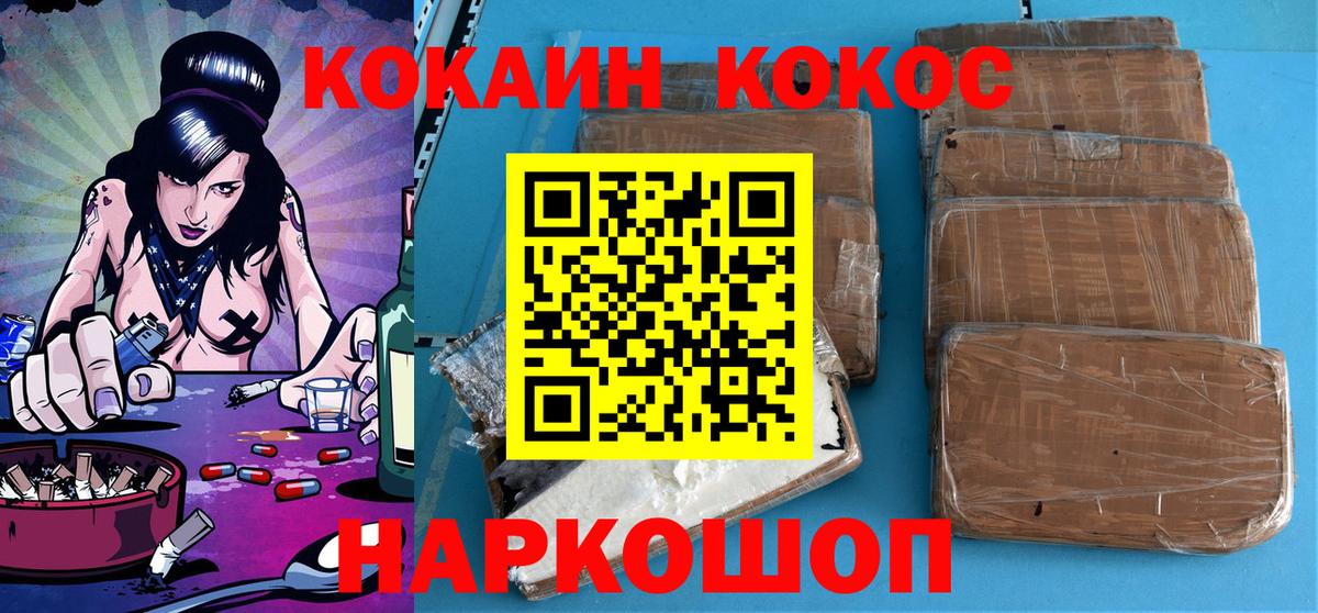 КОКАИН 99% Великие Луки