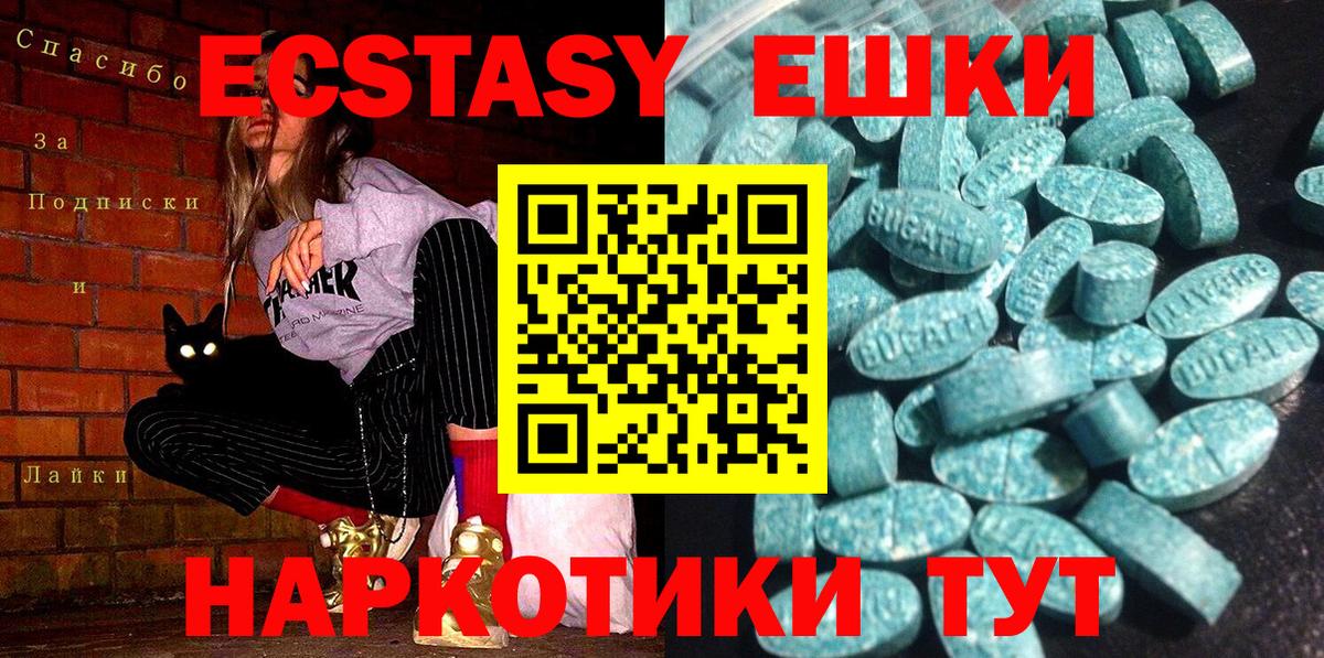 Ecstasy TESLA  Экстази  ЭКСТАЗИ ешки  МЕГА   Великие Луки 