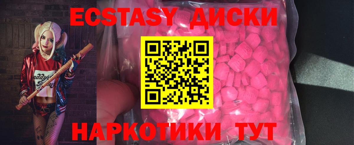 Экстази 300 mg Великие Луки