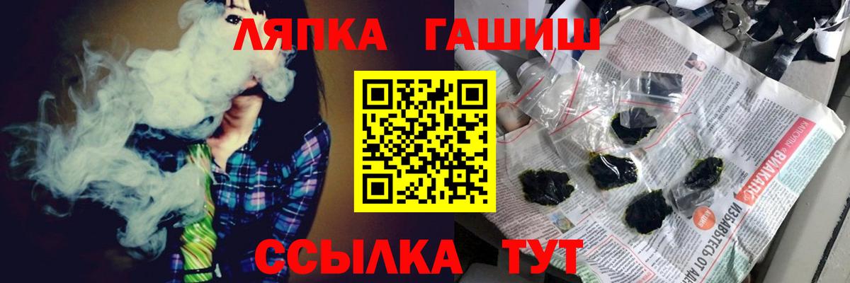 ГАШИШ хэш  Гашиш Ice-O-Lator  Великие Луки 