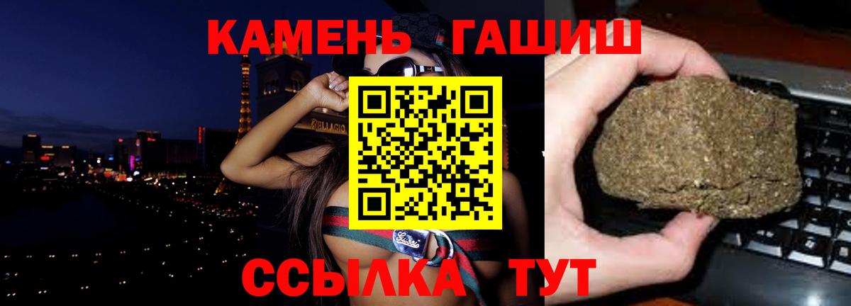 ГАШ Изолятор  ГАШИШ убойный  Великие Луки  Вход с VPN 