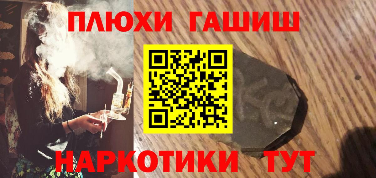 Гашиш убойный Великие Луки