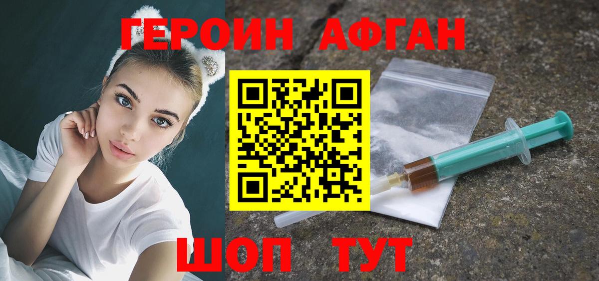 ГЕРОИН VHQ  Вход с VPN  Великие Луки 