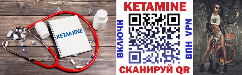 Кетамин VHQ Великие Луки
