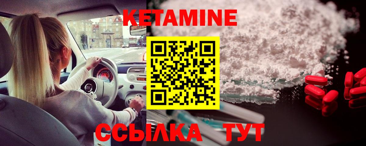 Великие Луки  КЕТАМИН VHQ  кракен ТОР  Вход с VPN  Кетамин ketamine 