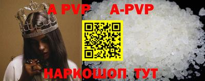 альфа пвп VHQ Будённовск