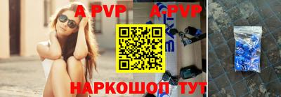 альфа пвп VHQ Будённовск