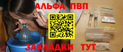 альфа пвп VHQ Будённовск