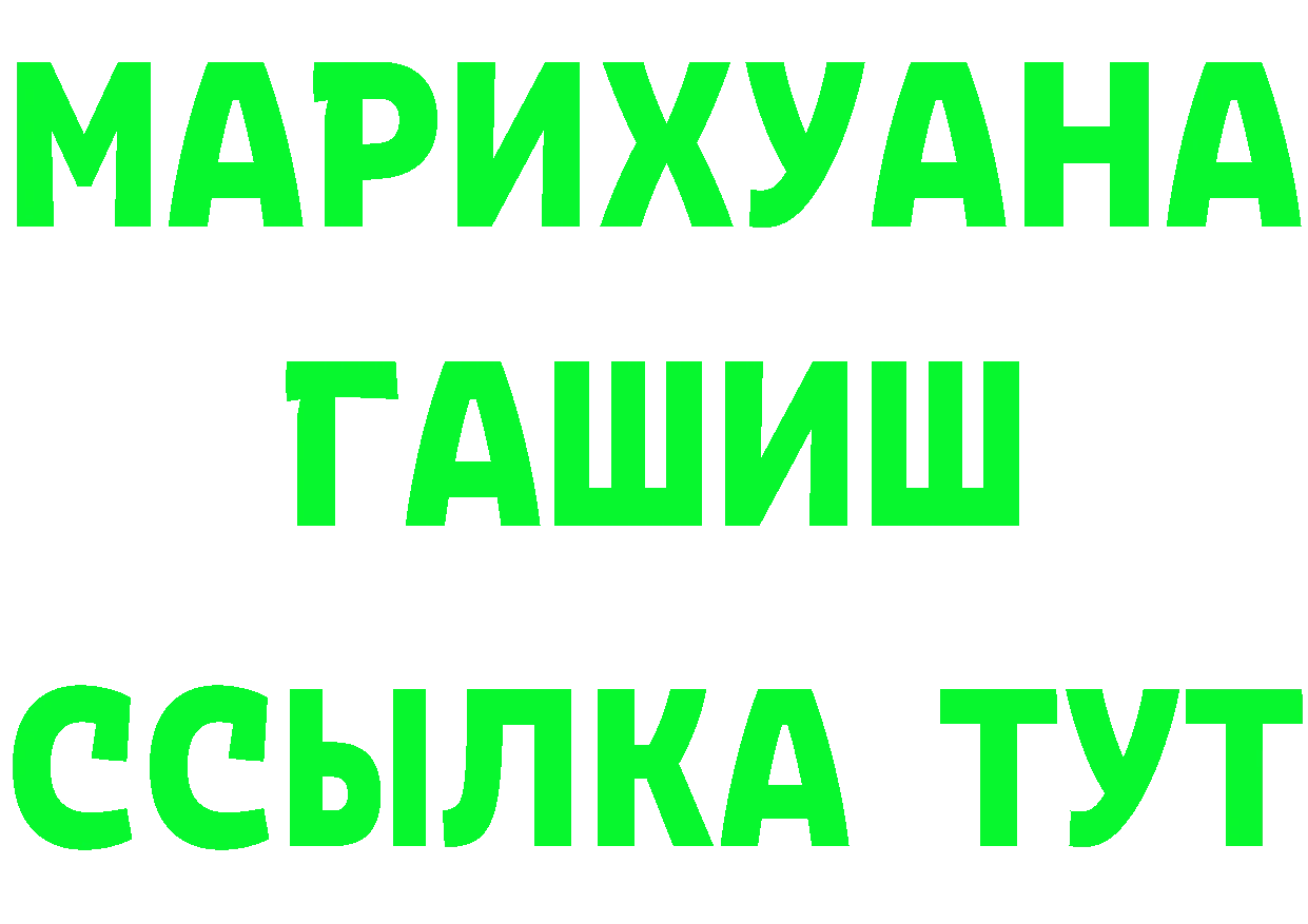 ГЕРОИН VHQ маркетплейс нарко площадка mega Великие Луки