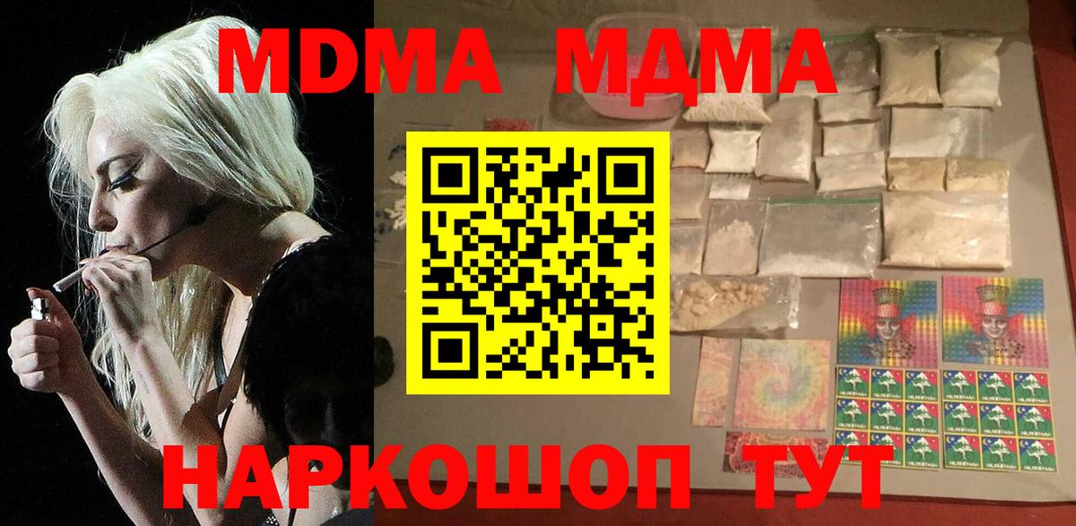 МДМА молли Великие Луки