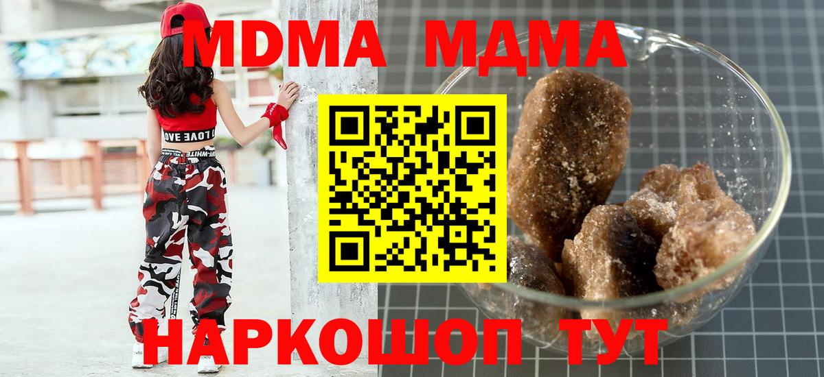 МДМА молли  MDMA crystal  Великие Луки  Вход с VPN 