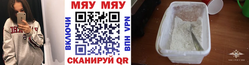 МЕФ mephedrone это официальный сайт Великие Луки