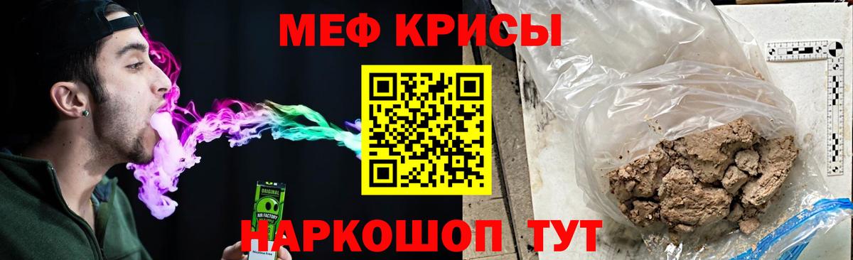 МЕФ  Мефедрон mephedrone  Вход с VPN  МЯУ-МЯУ VHQ  Великие Луки 