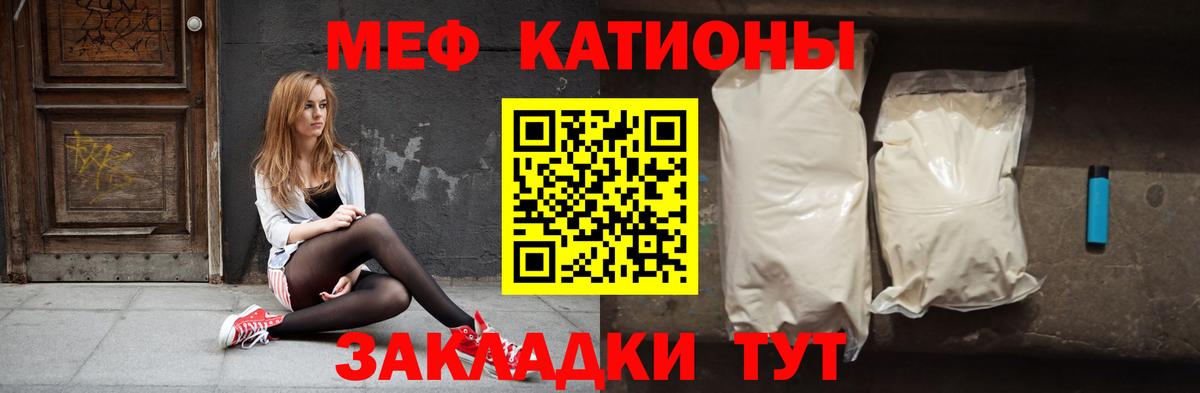 МЕФ мука Великие Луки