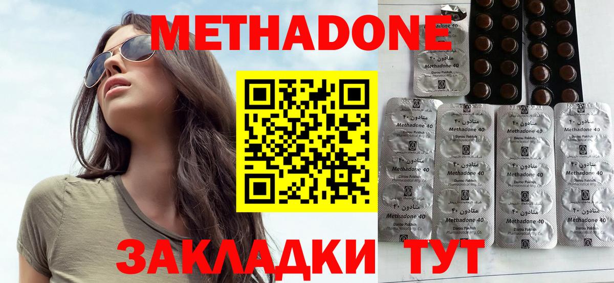 Метадон VHQ  МЕТАДОН methadone  Вход с VPN  Великие Луки 