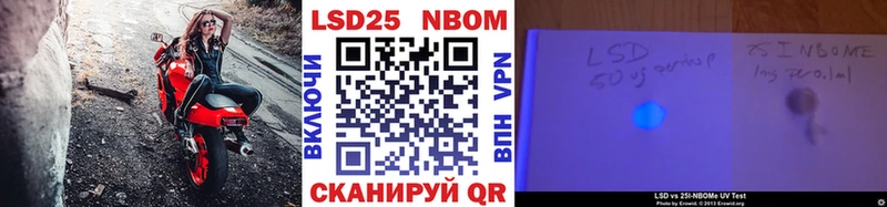 Марки 25I-NBOMe 1,8мг  Великие Луки 