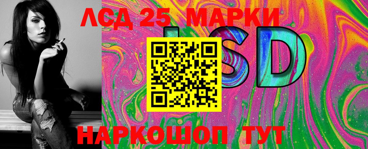 Марки 25I-NBOMe  Великие Луки  Марки NBOMe 1,5мг 