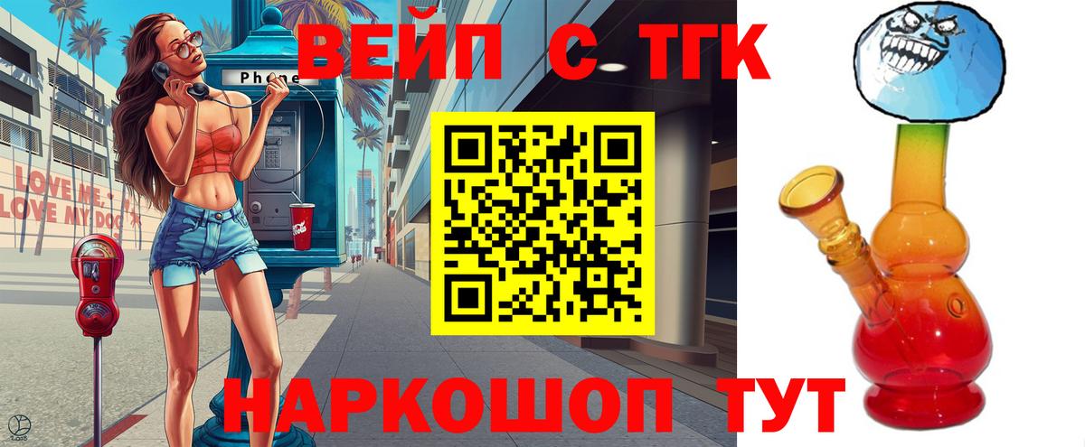 Дистиллят ТГК Wax  как найти закладки  Великие Луки  ТГК гашишное масло 