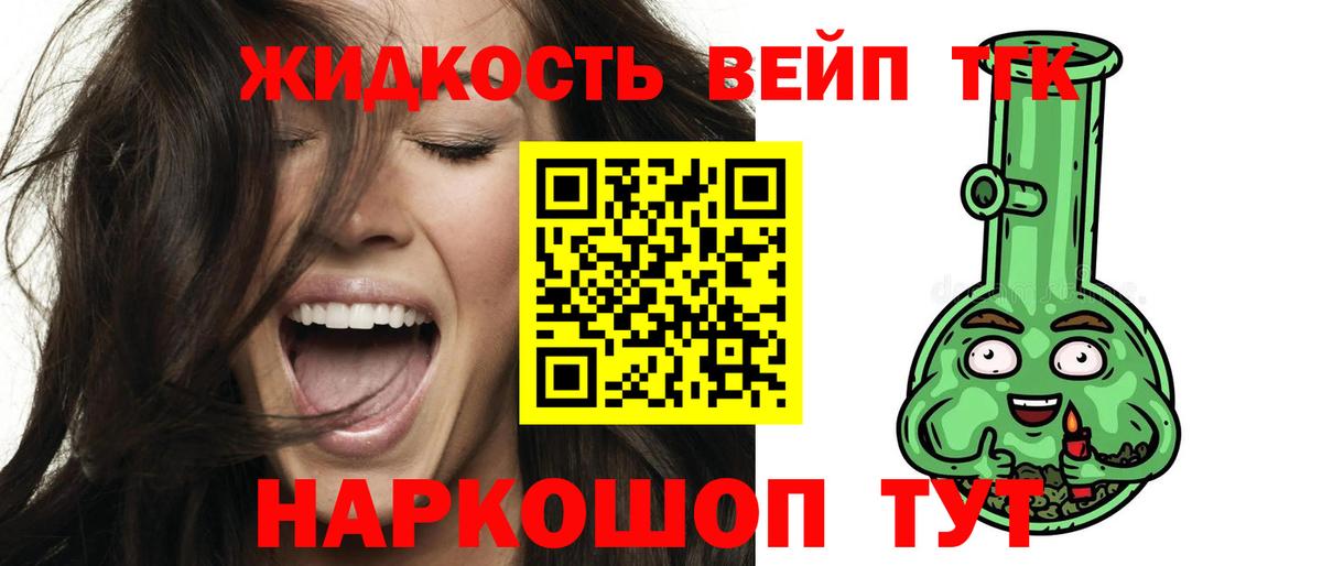ОМГ ОМГ tor  Дистиллят ТГК гашишное масло  Вход с VPN  Дистиллят ТГК концентрат  Великие Луки 