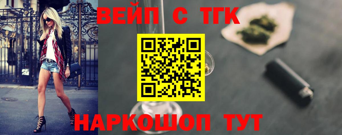 ТГК Великие Луки