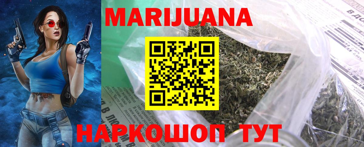 Конопля семена  МАРИХУАНА SATIVA & INDICA  Вход с VPN  Великие Луки 